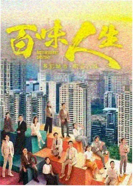 农夫影院免费观看电视剧 人世间